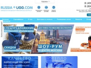 Скриншот главной страницы сайта russia-ugg.com