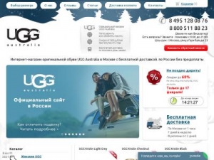 Скриншот главной страницы сайта russia-ugg.ru
