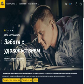 Скриншот главной страницы сайта russia.bardahl.fr