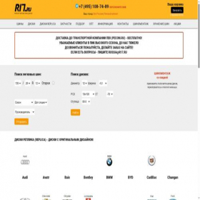 Скриншот главной страницы сайта russia.r17.ru