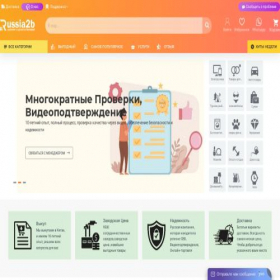 Скриншот главной страницы сайта russia2b.ru