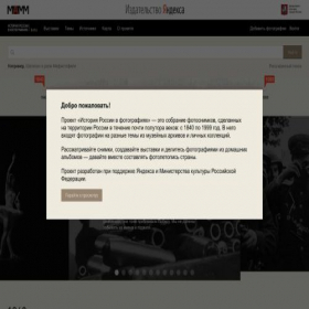 Скриншот главной страницы сайта russiainphoto.ru