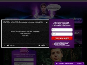 Скриншот главной страницы сайта russiamagic.ru