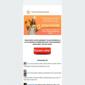 Скриншот главной страницы сайта russiamoney.org.ru
