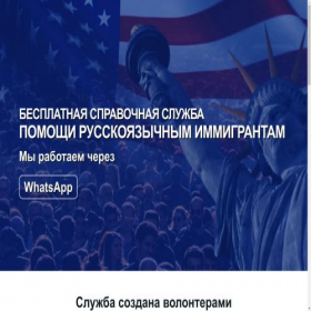 Скриншот главной страницы сайта russian-america.us