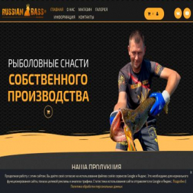 Скриншот главной страницы сайта russian-bass-fishing.ru