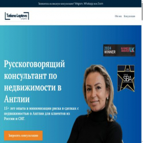 Скриншот главной страницы сайта russian-london-property-expert.co.uk