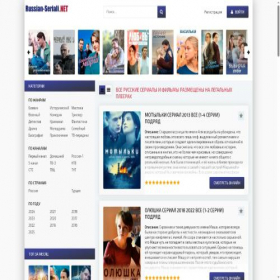 Скриншот главной страницы сайта russian-seriali.net