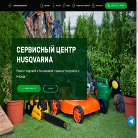 Скриншот главной страницы сайта russian-service-husqvarna.ru