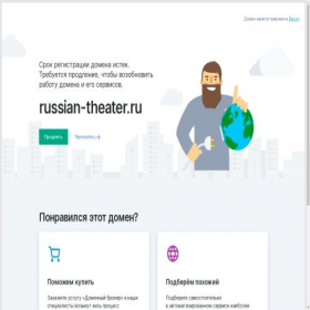 Скриншот главной страницы сайта russian-theater.ru