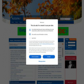 Скриншот главной страницы сайта russian.fi