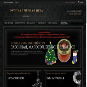 Скриншот главной страницы сайта russianblackcaviar.ru