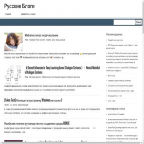 Скриншот главной страницы сайта russianblogs.com