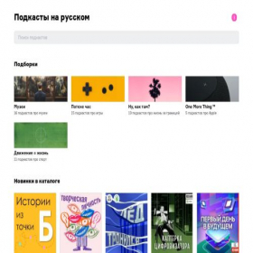 Скриншот главной страницы сайта russiancast.club