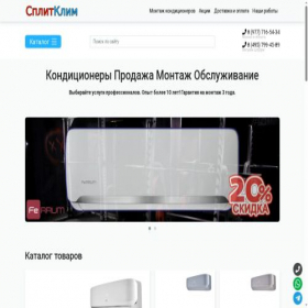 Скриншот главной страницы сайта russianclimate.ru