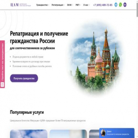 Скриншот главной страницы сайта russianroute.com
