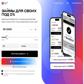 Скриншот главной страницы сайта russianzaim.ru