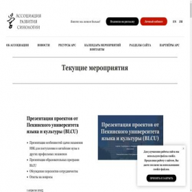 Скриншот главной страницы сайта russinology.ru