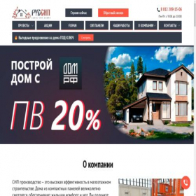 Скриншот главной страницы сайта russip-trade.ru