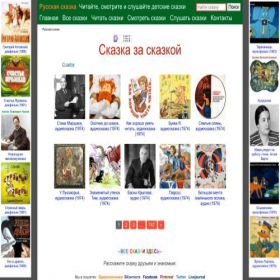 Скриншот главной страницы сайта russkaja-skazka.ru
