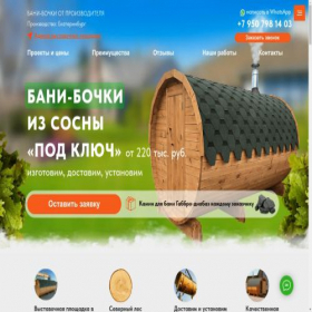 Скриншот главной страницы сайта russkbanya.ru