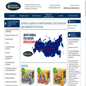 Скриншот главной страницы сайта russkij-fejerverk.ru