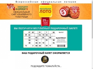 Скриншот главной страницы сайта russkoe-loto-2.aaggx.xyz