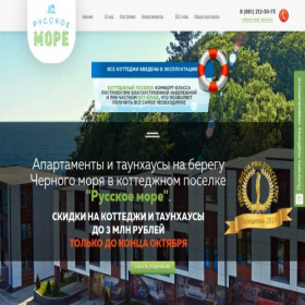 Скриншот главной страницы сайта russkoe-more.ru