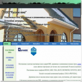 Скриншот главной страницы сайта russkoeokno.ru