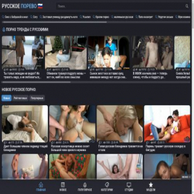 Скриншот главной страницы сайта russkoeporevo.best