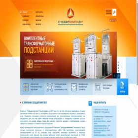 Скриншот главной страницы сайта russkomplekt.ru