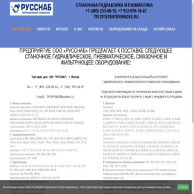 Скриншот главной страницы сайта russnab77.com