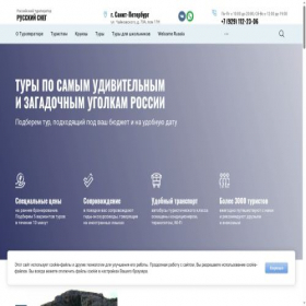 Скриншот главной страницы сайта russnow.com