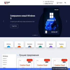 Скриншот главной страницы сайта russoft.store