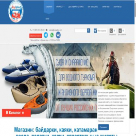 Скриншот главной страницы сайта russplav.com