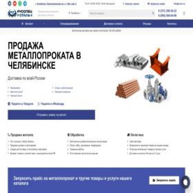 Скриншот главной страницы сайта russs.ru