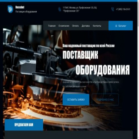 Скриншот главной страницы сайта russsbut.ru