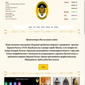 Скриншот главной страницы сайта russtarina.ru