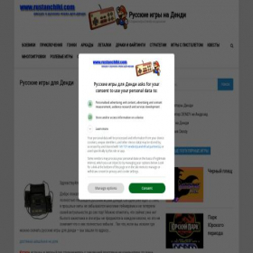 Скриншот главной страницы сайта rustanchiki.com