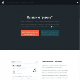 Скриншот главной страницы сайта rustcheatcheck.ru