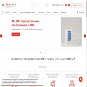 Скриншот главной страницы сайта rustech.ru