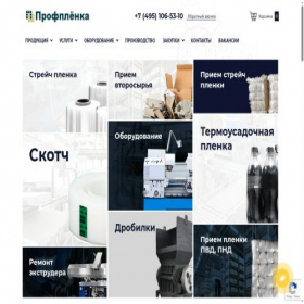 Скриншот главной страницы сайта rustehprom-polimer.ru