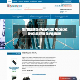 Скриншот главной страницы сайта rustenergo.ru