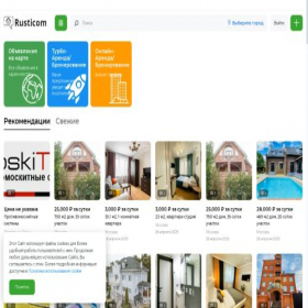 Скриншот главной страницы сайта rusticom.ru