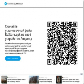 Скриншот главной страницы сайта rustore-apk.center-download.ru