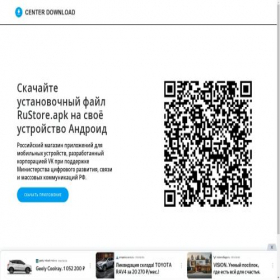 Скриншот главной страницы сайта rustore-store.ru