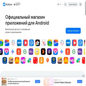 Скриншот главной страницы сайта rustore.ru