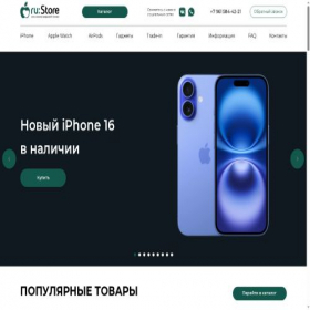 Скриншот главной страницы сайта rustore23.shop