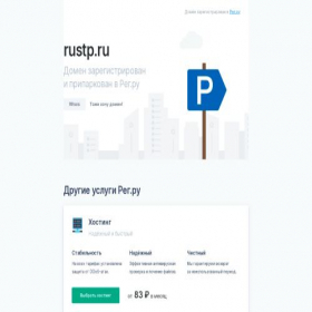 Скриншот главной страницы сайта rustp.ru