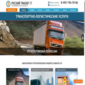 Скриншот главной страницы сайта rustransit77.com